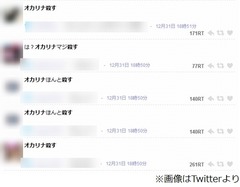 オカリナ&ldquo;中居とキス&rdquo;に言及、Twitterで受けた猛批判を自ら語る。