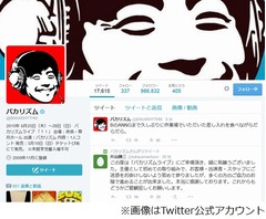 バカリズムが立ち読み客に激怒「金を払う人間が来たらどけよ！」。