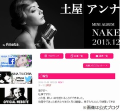 土屋アンナが妊娠発表、お相手は「一般の男性」