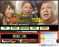 有吉が&ldquo;ママタレ&rdquo;ブログを炎上させる読者に苦言「クソみたいな&hellip;」。