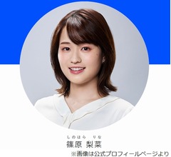 TBS篠原梨菜アナ、食事中に「勝手に、なんか喋り出しちゃうことはある」恥ずかしい