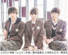 映画「ヒロイン失格」好調続く、今年度の少女漫画実写映画でNo.1に。