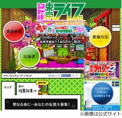 生中継で酔っ払いがビンタ応酬、Hey!Say!有岡「どうしたらいいんだよ&hellip;」。
