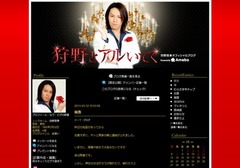 狩野英孝の実家神社が被災「灯ろうが倒れたり、崩れたりと大変危険」。