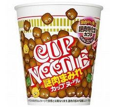 通常の約4倍量、&ldquo;謎肉ゴロゴロ&rdquo;謎肉特化型の「カップヌードル 謎肉まみれ」