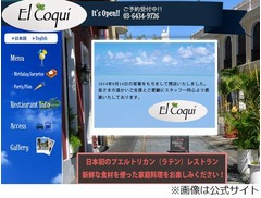 ラミちゃんのレストランが閉店、家族の病気療養に付き添うため帰国中。