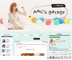 菊地亜美&ldquo;カジノ狂い&rdquo;だった、2013年から3か月に1度のペースで。