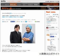 与沢翼vs林雄司トークLIVE実現、対極的な仕事観の2人が何を語る？