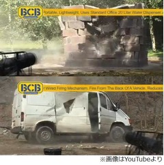 破壊力抜群な水と空気の大砲、安全に人質救出するためのテロ対策兵器。