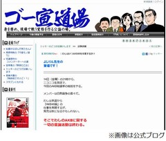 よしりん熱烈AKBファン卒業へ、今秋にも「一切の言論活動は終わる」。