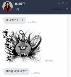 北川景子が&ldquo;ニセモノ&rdquo;に激怒、スタンプ連投で注意を呼びかけ。