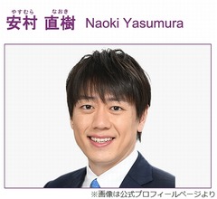 日テレ安村直樹アナ「NHKもいいなぁ」に有働由美子「大丈夫！？」