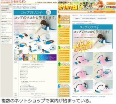 コップのフチ子ならぬソコ子、タナカカツキ&times;奇譚クラブの最新作。