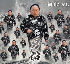 細川たかしの衝撃&ldquo;あのジャージ&rdquo;ジャケ写に即反応、RGのコラ画像も反響