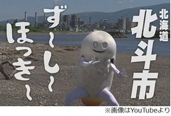 ずーしーほっきーが始球式へ、西武ドームの西武vs.楽天戦に見参。