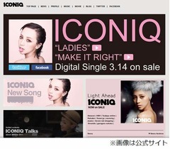 GACKTとICONIQに熱愛報道出た、高級フレンチレストランでデート。
