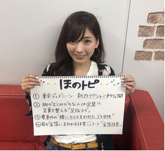 &ldquo;可愛すぎる売り子&rdquo;ほのか、カラス連れた女性に&hellip;