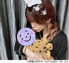 元モー娘。田中れいな「ママになりました」「毎日かわいい やばい」第1子出産を報告