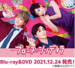眞栄田郷敦、&ldquo;ある女優&rdquo;との共演で「この仕事に向き合う全てが変わった」