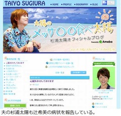 「かなり疲弊」辻希美が無菌性髄膜炎症候群で入院、杉浦太陽も報告。