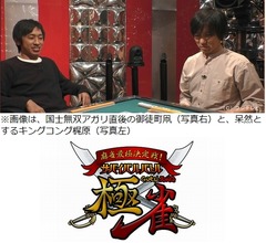 奇跡の国士無双2連発、TV麻雀対局史上初