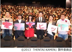 安田顕&ldquo;変態役&rdquo;に事務所喜ぶ、「HK／変態仮面」舞台挨拶で秘話。