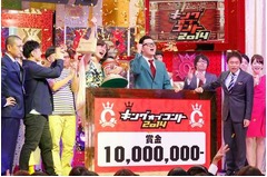 シソンヌが7代目コント日本一、恒例の賞金1,000万円の使い道は？