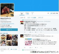 エロアニメ声優目指すウーマン中川に妻は&hellip;