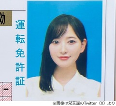 兒玉遥の&ldquo;免許写真&rdquo;に「かわいい」殺到、うまく撮るコツも伝授