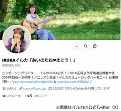 イルカ驚く「え〜〜〜？ ワシがぁ〜あの『紅白歌合戦』に出演じゃとぉぉ〜」