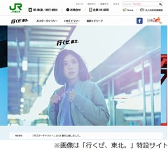 「行くぜ、東北」が松岡茉優に、木村文乃からの交代を惜しむ声も。