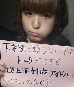 下ネタ好きアイドル悩み激白、BiSのプー・ルイ「地上波対応に&hellip;」。