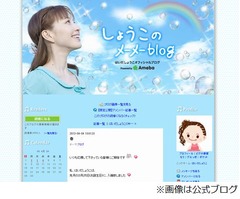 しょうこお姉さんが誕生日婚、お相手は35歳一般男性とブログで発表。