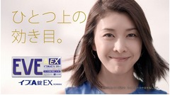 CM監督が竹内結子絶賛「完璧」、解熱鎮痛薬「イブA錠EX」新CMに。