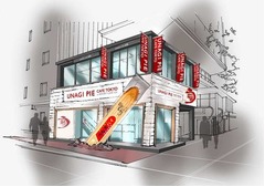 表参道にうなぎパイの専門店、「うなぎパイファクトリー」の一部体験。