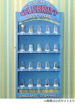 有名人の&ldquo;食べ残し&rdquo;集め展示、英国の小さな博物館が閉鎖のため売却へ。