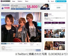 元Folder5のAKINAが音楽再開、3ピースバンドとして約8年ぶり。