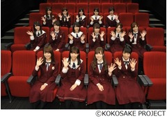 乃木坂号泣で大量のティッシュ、映画「ここさけ」の試写で感動。