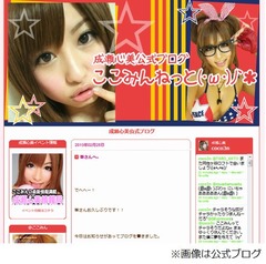 成瀬心美が体調不良で休養へ「去年から体の具合がどんどんおかしく」。