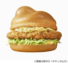 チキンタツタにこってり新作「チキンタルタ」