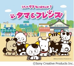 「うちのタマ知りませんか？」22年ぶり新作アニメ、10月よりスタート。