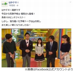 早朝番組で豪快パンチラに騒然、ドジっ子な美人お天気キャスター。