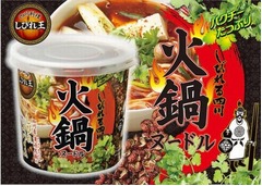 たっぷりパクチー入りカップ麺、麻辣味スープの表面覆い尽くすほど。