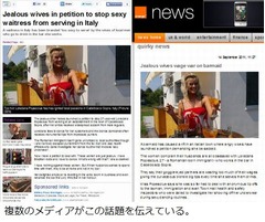 女性店員にハマる夫に妻ら激怒、イタリアのバーの&ldquo;看板娘&rdquo;に嫌がらせ。