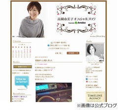 高岡早紀の妹・由美子が出産「私達家族も全くの予想外でしたが&hellip;」。