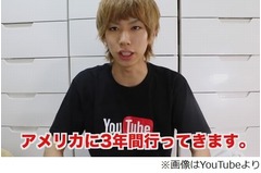 はじめしゃちょーが米留学へ、「もっとすごいことやってみたい」と抱負。