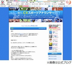 フジ三宅アナが&ldquo;実況&rdquo;を卒業、「めざましテレビ」キャスター就任で。