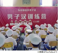 &ldquo;男らしさ&rdquo;取り戻すための合宿所