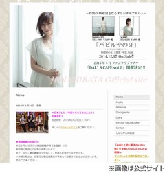 柴田淳「誰も愛してくれない」、ファンにもフラれ本気の悩み告白。