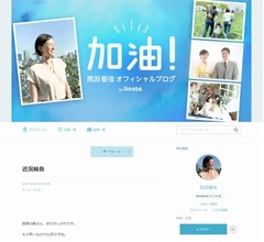 馬淵優佳「重い肺炎になってしまい」入院していた